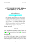 Научная статья на тему 'ANALYSIS OF A FLEXIBLE GROUP SERVICE MAP\PH\1 QUEUEING MODEL WITH, IMMEDIATE FEEDBACK, BALKING AND RENEGING'