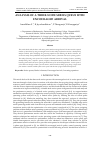 Научная статья на тему 'ANALYSIS OF A THREE-NODE SERIES QUEUE WITH ENCOURAGED ARRIVAL'