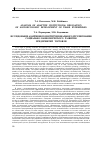 Научная статья на тему 'Analysis of adaptive institutional regulation of socioeconomic development of trade enterprises'