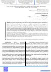 Научная статья на тему 'ANALYSIS OF AUTOMATION THROUGH MOISTURE MONITORING DEVICES IN INDUSTRIAL AND AGRICULTURAL FIELDS'