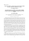 Научная статья на тему 'ANALYSIS OF BETA-CASEIN GENE (CSN2) IN POPULATIONS OF GRAY UKRAINIAN BREED OF CATTLE'