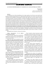 Научная статья на тему 'ANALYSIS OF BUSINESS MENTALITY FORMATION IN YOUTH IN TERMS OF GENDER'