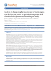 Научная статья на тему 'Analysis of changes in pharmacotherapy of stable angina over the five-year period at specialized out-patient level of medical care (pharmacoepidemiological study)'