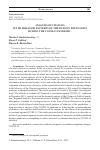 Научная статья на тему 'ANALYSIS OF CHANGES IN THE BEHAVIOR PATTERNS OF THE RUSSIAN POPULATION DURING THE COVID-19 PANDEMIC'