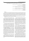 Научная статья на тему 'ANALYSIS OF CHANGES IN WORKING CONDITIONS OF A TRACTOR DRIVER DURING COMPUTERIZATION OF CONTROL SYSTEMS OF A TRACTOR UNIT'