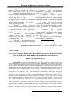 Научная статья на тему 'Analysis of components of criteria that relate to the technological implications which causes transport companies'