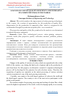 Научная статья на тему 'ANALYSIS OF COTTON QUALITY EFFICIENCY AND INCREASING ITS COMPETITIVENESS IN THE WORLD'