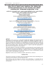 Научная статья на тему 'ANALYSIS OF CREDIT RISK THROUGH THE TRANSITION MATRIX METHODOLOGY IN THE SAVINGS AND CREDIT COOPERATIVE "FERNANDO DAQUILEMA" LTDA'