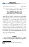 Научная статья на тему 'Analysis of current trends in assessing the country’s potential in international trade (on example of Peru)'