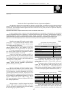 Научная статья на тему 'Analysis of death cases of HIV-infected basing on the materials of specialized department'