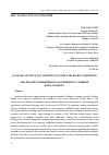 Научная статья на тему 'Analysis of distance learning in force majeure conditions'