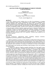 Научная статья на тему 'ANALYSIS OF EMPLOYEE PERFORMANCE OF BANKING COMPANIES: A CASE IN INDONESIA'