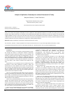 Научная статья на тему 'Analysis of epidemics of vancomycin-resistant enterococci in Turkey'