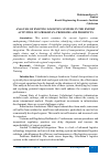 Научная статья на тему 'ANALYSIS OF EXISTING LOGISTICS SYSTEMS IN THE EXPORT ACTIVITIES OF UZBEKISTAN: PROBLEMS AND PROSPECTS'