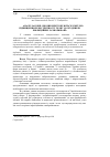 Научная статья на тему 'Analysis of facilities, in-use for increase of rezistention of young calves to exciters of infectious diseases'
