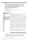 Научная статья на тему 'ANALYSIS OF FACTORS AND DEVELOPMENT OF METHODS FOR MANAGING THE ENVIRONMENTAL AND CIVIL SAFETY OF TRANSBOUNDARY TRANSPORTATION OF OIL AND OIL PRODUCTS THROUGH PIPELINES'