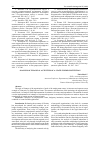 Научная статья на тему 'ANALYSIS OF FINANCIAL ACTIVITIES OF A STATE-FUNDED INSTITUTION'