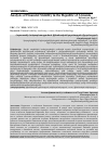 Научная статья на тему 'ANALYSIS OF FINANCIAL STABILITY IN THE REPUBLIC OF ARMENIA'