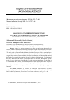 Научная статья на тему 'ANALYSIS OF GENDER DEVELOPMENT INDEX TO PROVE ITS CORRELATION WITH THE DECREASE OF POVERTY LINE IN KEDIRI CITY, INDONESIA'