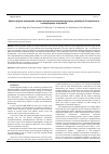 Научная статья на тему 'Analysis of gene polymorphic variants of angiotensinconverting enzyme, glutathione S-transferase in cardiomyopathy sick patients'