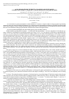 Научная статья на тему 'ANALYSIS OF GENOMIC DIVERSITY OF SAMPLES AND CULTIVARS IN COMMON BUCKWHEAT (Fagopyrum esculentum Moench) BY THE ISSR-METHOD'