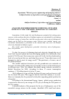 Научная статья на тему 'ANALYSIS OF HYDROENERETIC POTENTIAL OF WATER SOURCES IN THE NORTHERN TERRITORY OF ANDIZHAN REGION'