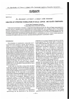 Научная статья на тему 'Analysis of hyperfine interactions in gold, copper, and silver compounds'