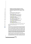 Научная статья на тему 'ANALYSIS OF IMPACT TOUGHNESS AND THE CRITICAL STRESS INTENSITY FACTOR KIC IN FERRITEAUSTENITE WELDED JOINTS WITH DIFFERENT HEAT INPUT'