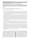 Научная статья на тему 'ANALYSIS OF INDICATORS OF PREVALENCE AND INTENSITY OF CAVITIES IN OLDER AGE GROUPS IN URBAN AND RURAL POPULATION OF ALTAI KRAI'