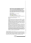 Научная статья на тему 'ANALYSIS OF INFLUENCING FACTORS THAT CAN CAUSE ERRORS IN THE APPLICATION OF MODERN METHODS OF SLIDING BEARING DIAGNOSTICS IN MACHINE AND ELECTRICAL SYSTEMS'