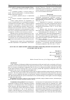 Научная статья на тему 'ANALYSIS OF LABOR MARKET NEEDS AND EMPLOYERS REQUIREMENTS FOR FUTURE ECONOMIC SPECIALISTS'