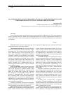 Научная статья на тему 'Analysis of leading experience of foreign countries on the separation of critical infrastructure sectors and the provision of their security'