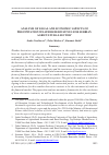Научная статья на тему 'ANALYSIS OF LEGAL AND ECONOMIC ASPECTS OF PRECIPITATION WEATHER DERIVATIVES FOR SERBIAN AGRICULTURAL SECTOR'