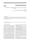 Научная статья на тему 'Analysis of legal environmental activities in foreign countries'