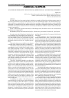 Научная статья на тему 'ANALYSIS OF LEGISLATIVE INITIATIVES TO AMEND THE LAW ON PUBLIC PROCUREMENT'