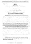 Научная статья на тему 'ANALYSIS OF MODERN METHODS OF ARCHITECTURAL PLANNING OF PRESCHOOL EDUCATION AND TRAINING FACILITIES'