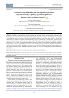 Научная статья на тему 'Analysis of myofibrillar and sarcoplasmic proteins in pork meat by capillary gel electrophoresis'