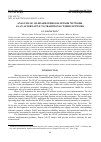 Научная статья на тему 'Analysis of on-board wireless sensor network as an alternative to traditional wired network'