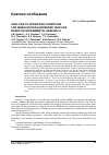 Научная статья на тему 'ANALYSIS OF OPERATING CONDITIONSFOR WHEELED NON-SUSPENDED VEHICLES BASED ON EXPERIMENTAL RESEARCH'