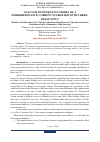 Научная статья на тему 'ANALYSIS OF OPERATING MODES OF A FERRORESONANCE CURRENT STABILIZER WITH THREE-PHASE INPUT'