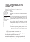 Научная статья на тему 'ANALYSIS OF PECULIARITIES OF EPILEPTIC SEIZURES AND STRUCTURAL DAMAGES OF BRAIN IN PATIENTS WITH ISCHEMIC STROKE'