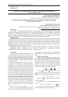 Научная статья на тему 'ANALYSIS OF POWER LOSSES IN PHASES IN DISTRIBUTION NETWORKS AT LOAD IMBALANCE'