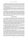 Научная статья на тему 'Analysis of problems and potential based on village development Index in the island villages of Sumenep Regency: a study in Pajenangger, Torjek and Paliat villages'