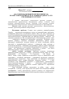 Научная статья на тему 'Analysis of projects development of enterprises in engineering industries in Khmelnytskyi region'