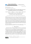 Научная статья на тему 'ANALYSIS OF QUEUING SYSTEMS WITH THRESHOLD RENOVATION MECHANISM AND INVERSE SERVICE DISCIPLINE'