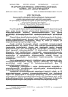 Научная статья на тему 'ՀՀ ԱՐԴՅՈՒՆԱԲԵՐՈՒԹՅԱՆ ԱՐՏԱԴՐՈՂԱԿԱՆՈՒԹՅԱՆ ԳՈՐԾՈՆՆԵՐԻ ՎԵՐԼՈՒԾՈՒԹՅՈՒՆ'