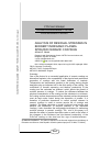 Научная статья на тему 'Analysis of residual stresses in bioinert inorganic plasma sprayed ceramic coatings'
