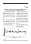 Научная статья на тему 'Analysis of Russian market of foodstuffs and agricultural raw materials in modern conditions of managing'