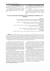 Научная статья на тему 'ANALYSIS OF SECONDARY METABOLITES OF THE SUBMERGED GANODERMA SP. G06 MYCELIUM'