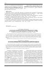 Научная статья на тему 'Analysis of serotoninergical mechanisms in the regulation of cellular and intercellular transport of sodium in nephrones'